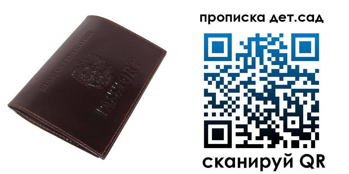 прописка гарантия в Новокубанске