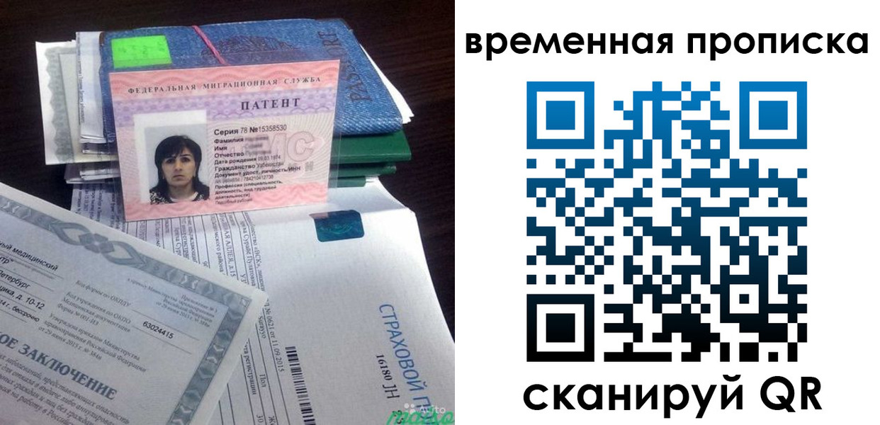 временная регистрация в квартире в Новокубанске