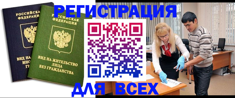 прописка иностранных граждан в Новокубанске