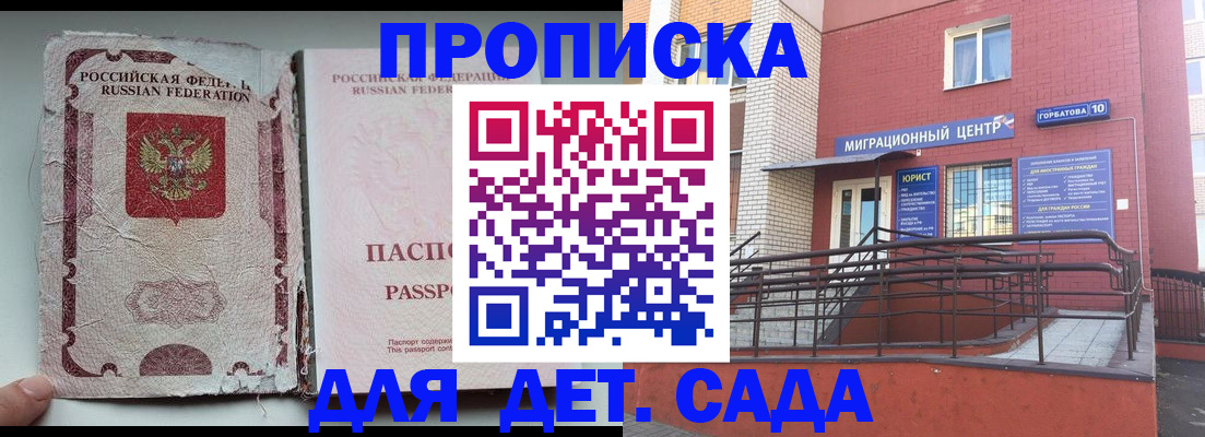 где прописаться в Новокубанске