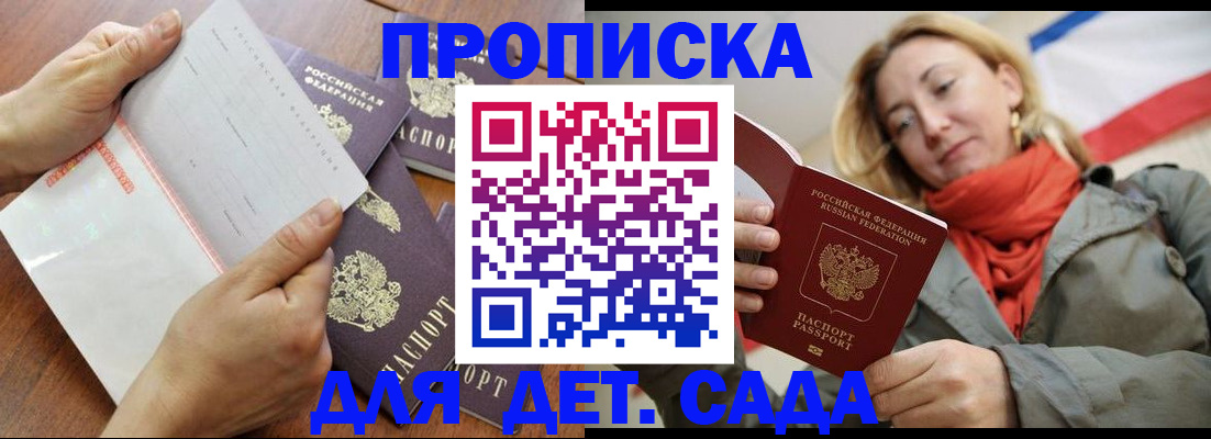 временная регистрация госуслуги в Новокубанске