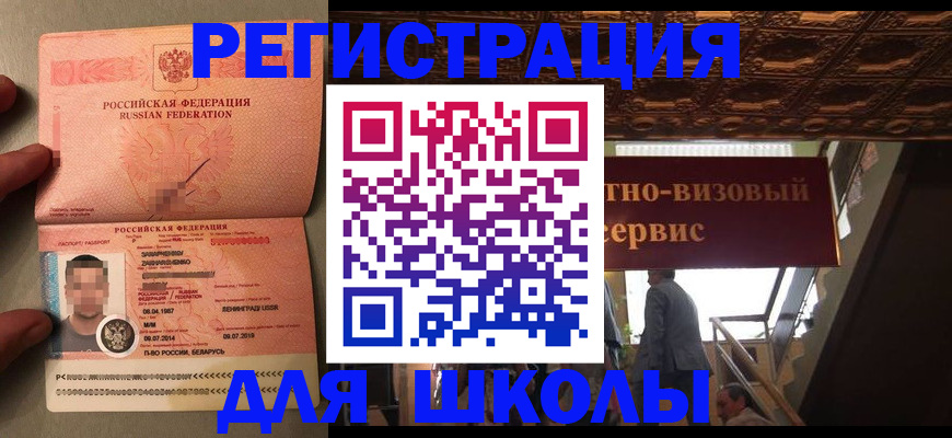 прописка законно в Новокубанске