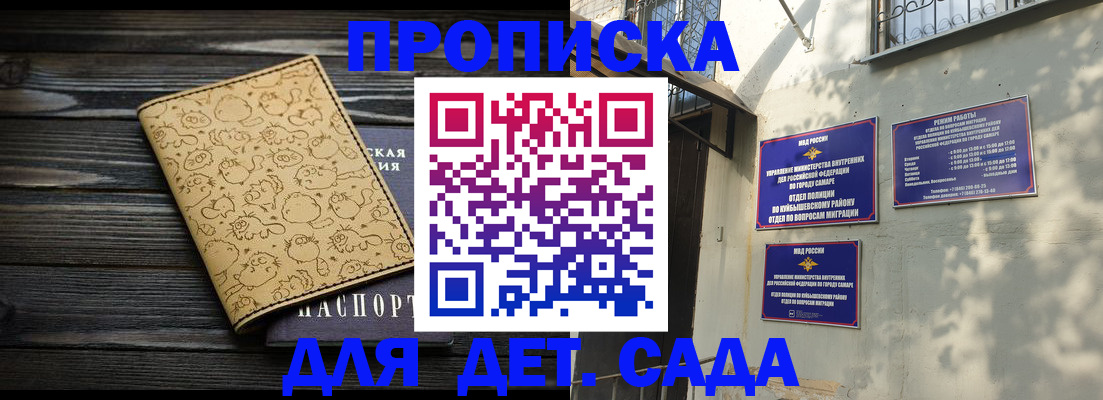 временная регистрация для школы в Новокубанске