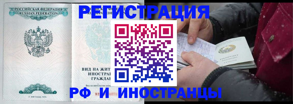 где прописаться в Новокубанске